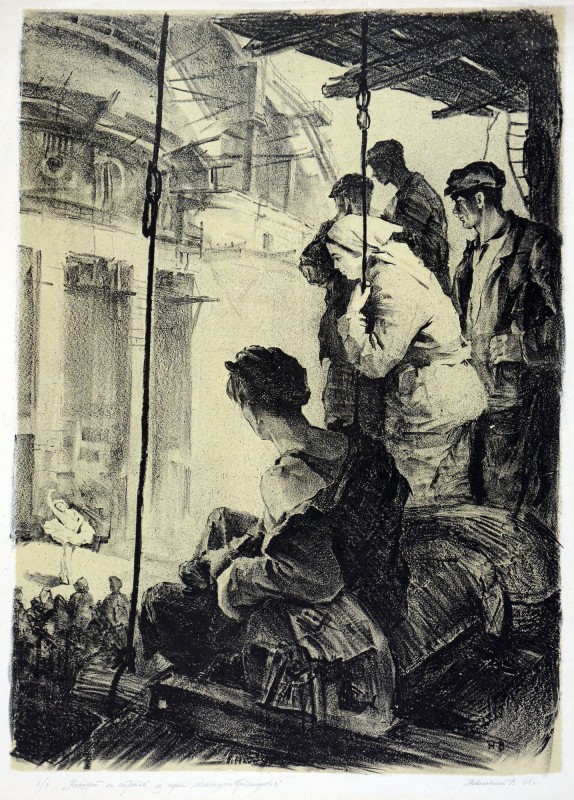 Концерт на будівництві