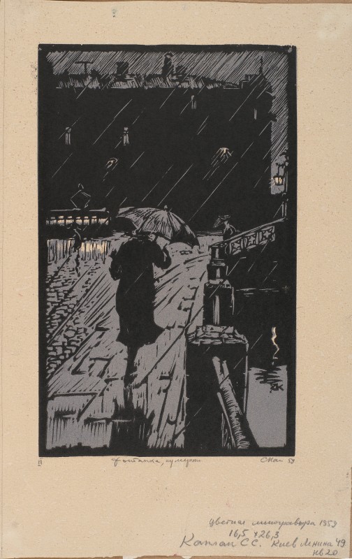 Фонтанка. Сутінки