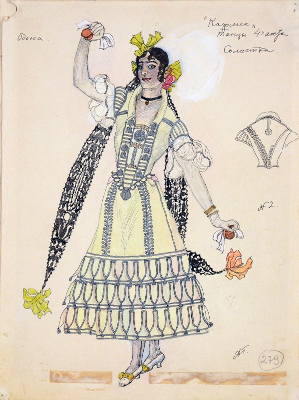 Солістка балету. Ескіз костюму до постановки опери Бізе «Кармен» в Одеському оперному театрі.