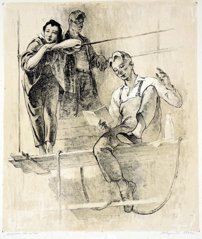 Лірика на лісах