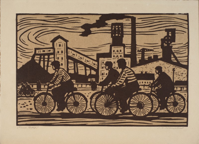 Після праці