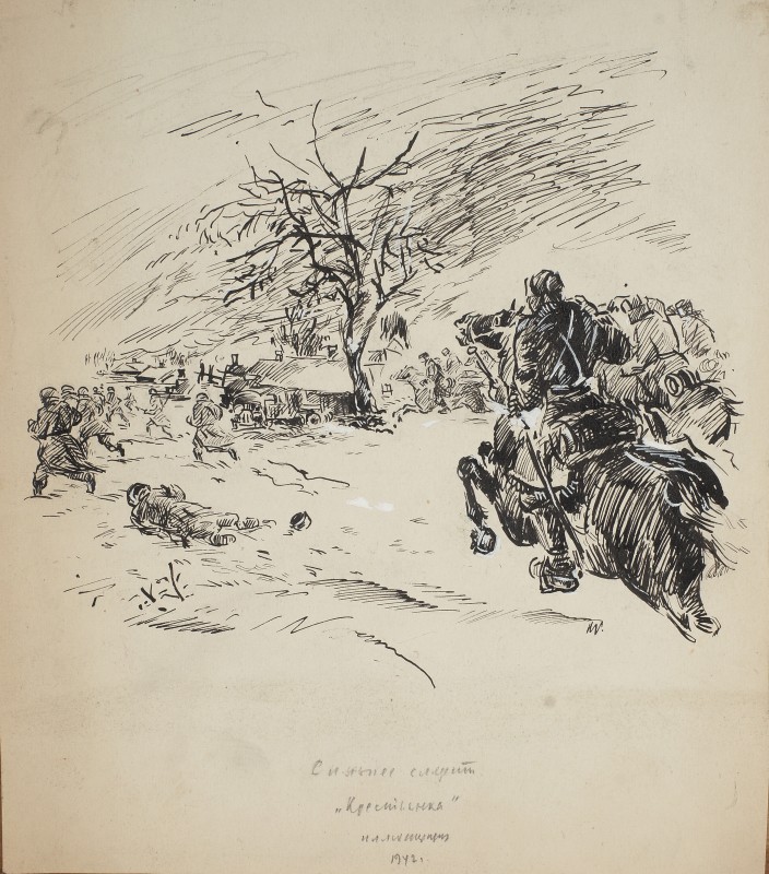 Сильніше за смерть