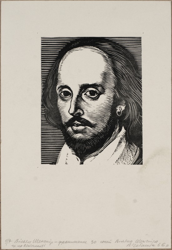 Портрет В. Шекспіра