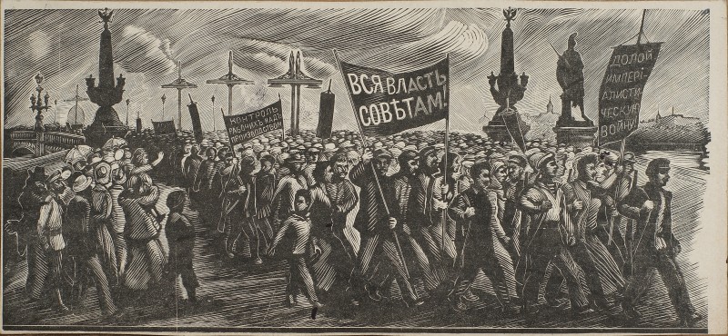 Липневі дні в Петрограді. Ілюстрація до «Історії громадянської війни»