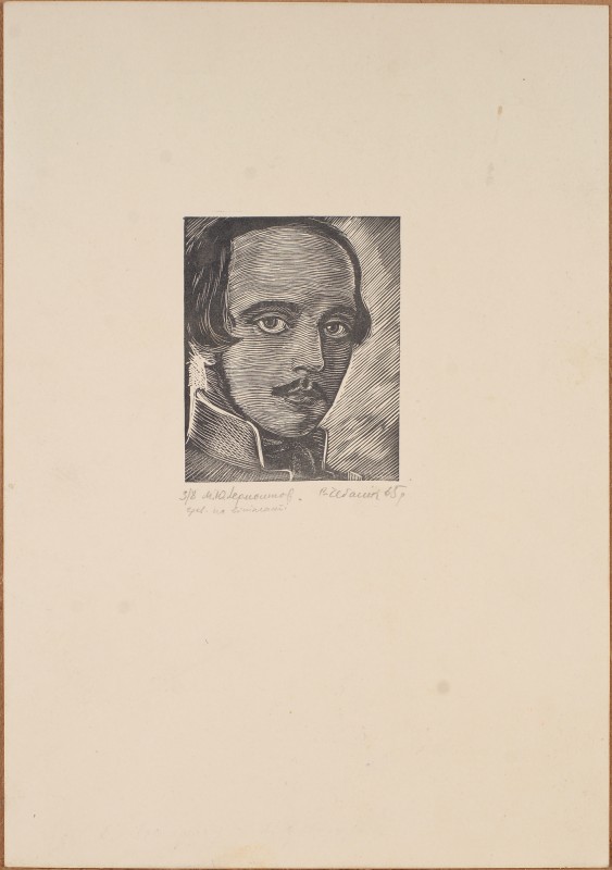 Портрет М. Ю. Лермонтова