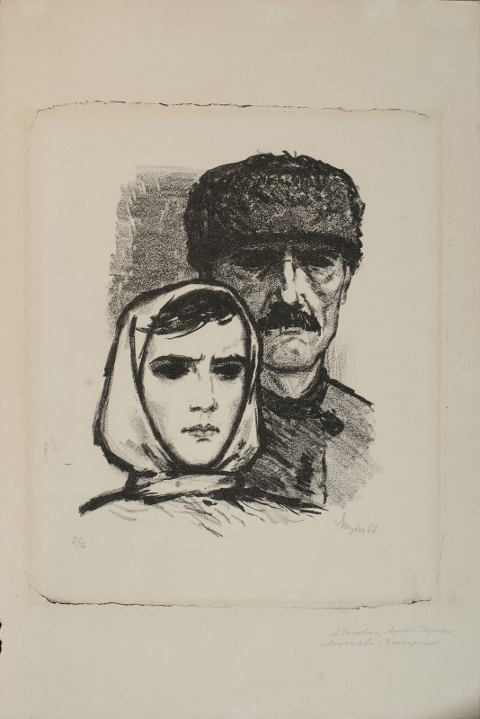 Ілюстрація до роману А. Головка «Артем Гармаш». Мирослава і Бондаренко