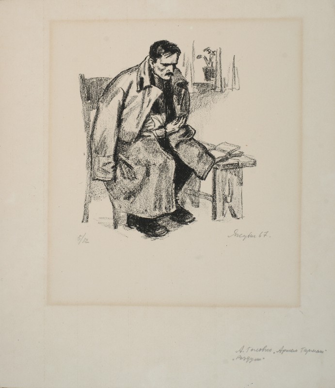 Ілюстрація до роману А. Головка «Артем Гармаш». Роздуми