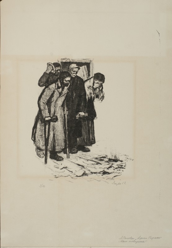 Ілюстрація до роману А. Головка «Артем Гармаш». Коло товариша