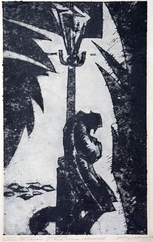 «Стоїть буржуй на перехресті». Ілюстрація до поеми О. Блока «Дванадцять»