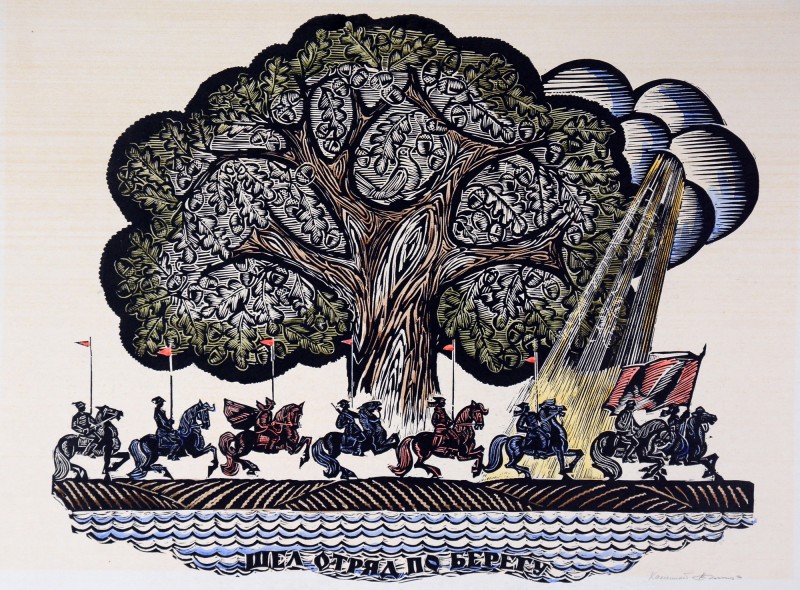 «Йшов загін по берегу…»