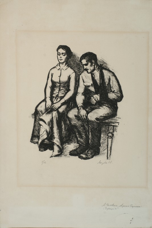 Ілюстрація до роману А. Головка «Артем Гармаш». Зустріч