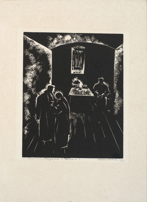 Ілюстрація до роману М. Горького «Мати». Побачення з Павлом