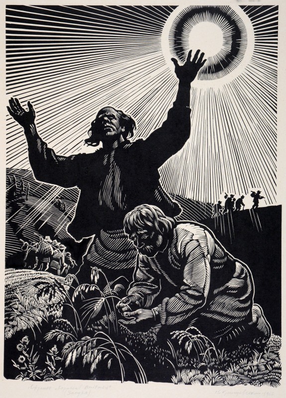 Засуха. Ілюстрація до твору І. Франка «Борислав сміється»