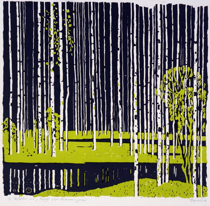 Березовий гай у Горках