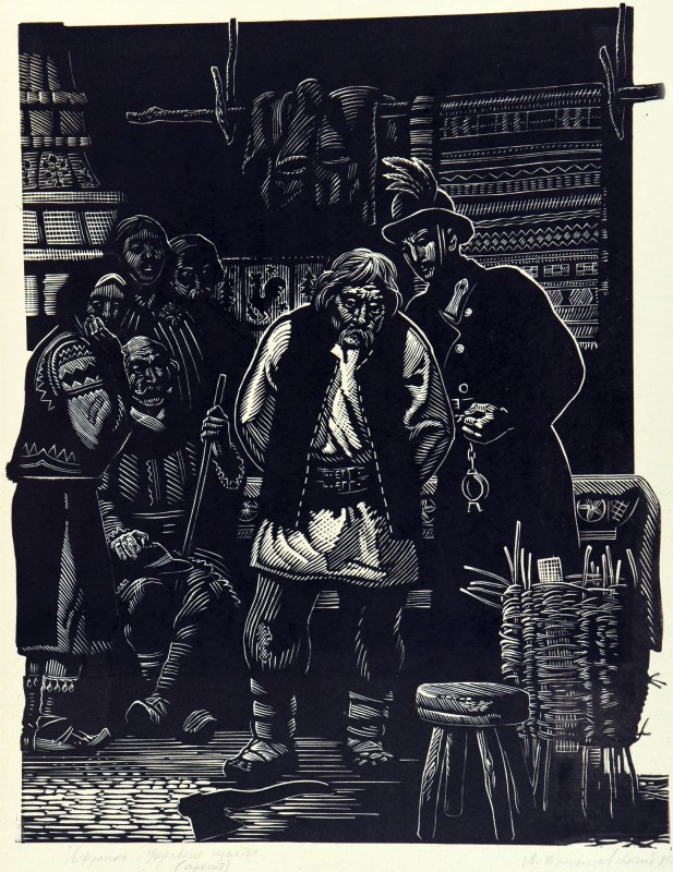 Арешт.  Ілюстрація до пʼєси І. Франка «Украдене щастя»