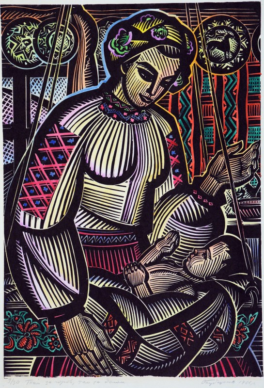 «Там за горою, там за долом»