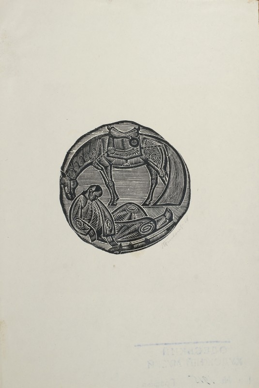 Ілюстрація до книги «Щедрівки». Парубкові