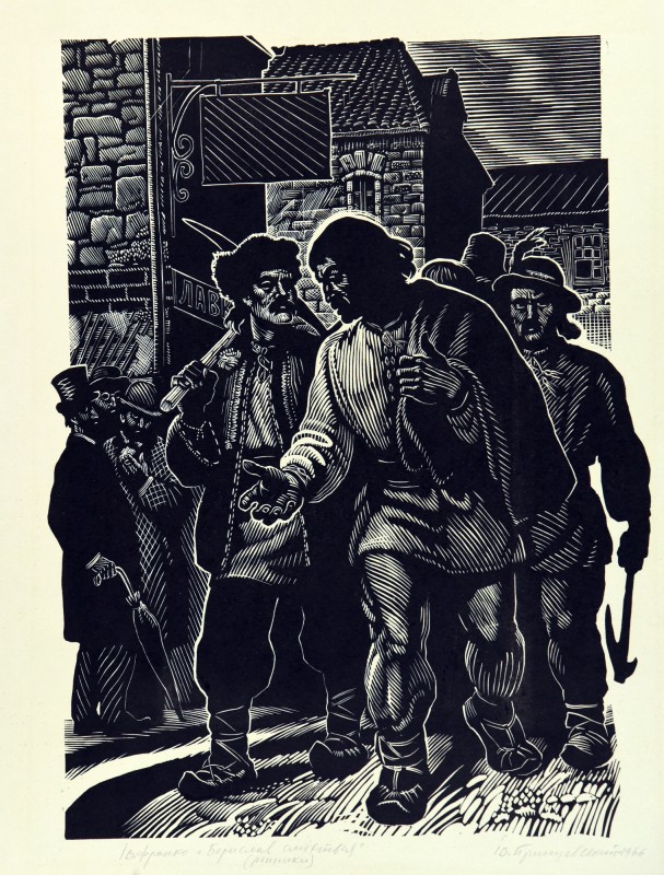 Ріпники.  Ілюстрація до твору І. Франко «Борислав сміється»