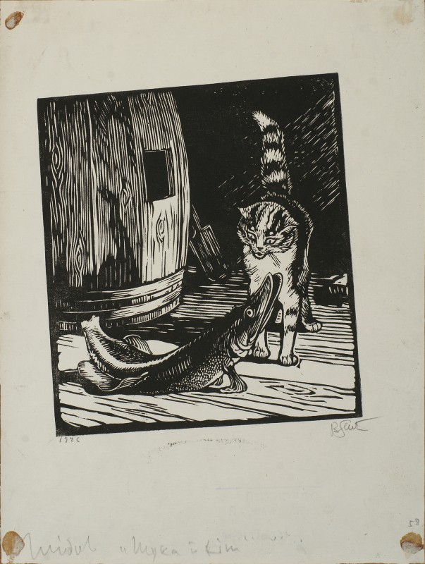 Ілюстрація до байки Л. Глібова «Щука і кіт»