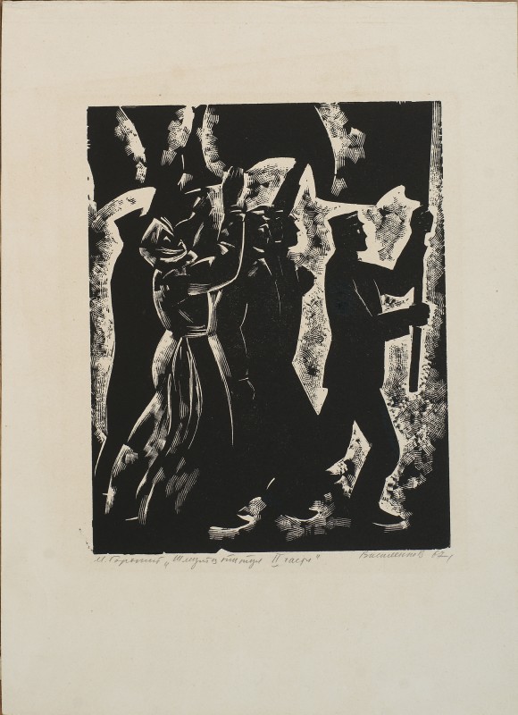 Ілюстрація до роману М. Горького «Мати». Шмуцтитул до II частини