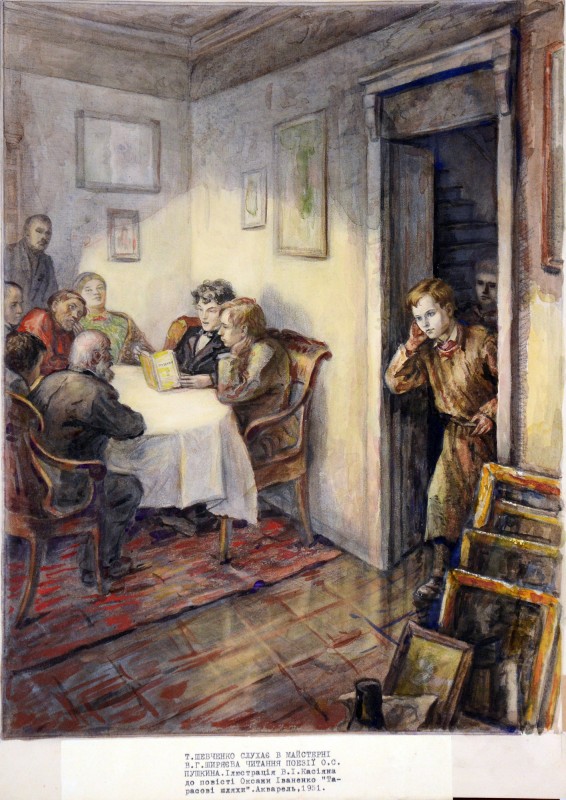 Ілюстрація до повісті О. Іваненко «Тарасові шляхи». Тарас слухає в майстерні Ширяєва читання віршів Пушкіна