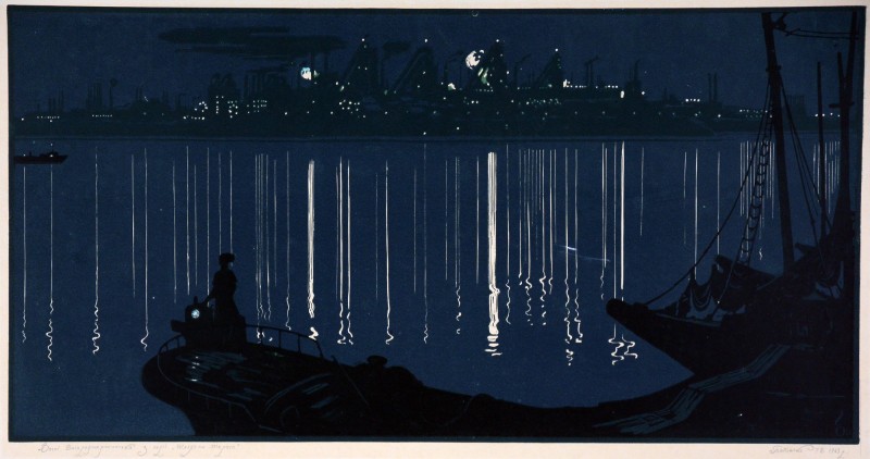 Вогні Дніпродзержинська