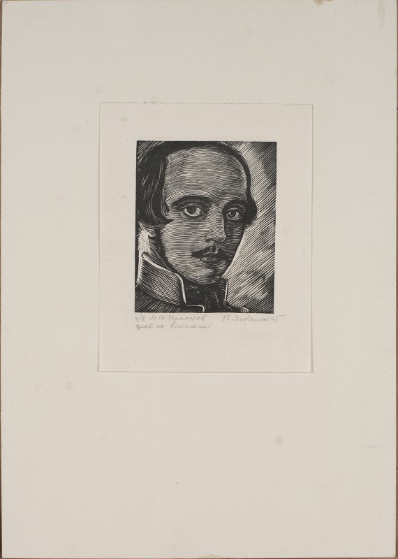 Портрет М. Ю. Лермонтова