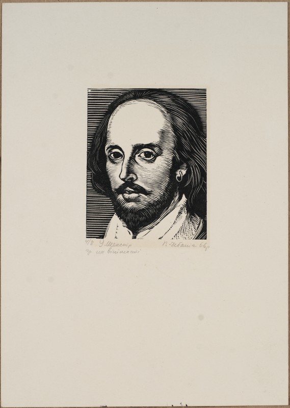 Портрет В. Шекспіра