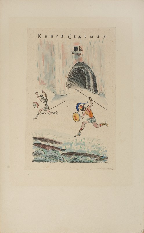 Ілюстрація до роману Геліодора «Ефіопика». Книга VІІ. Шмуцтитульний аркуш