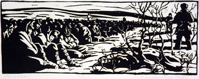 Полонені. Із серії «Солдатська бувальщина».