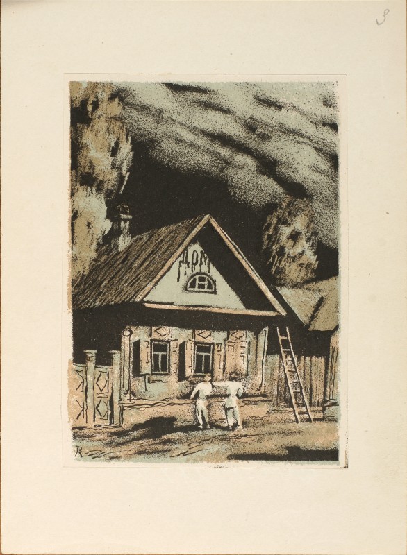 Ілюстрація до повісті М. Горького «Блакитне життя»