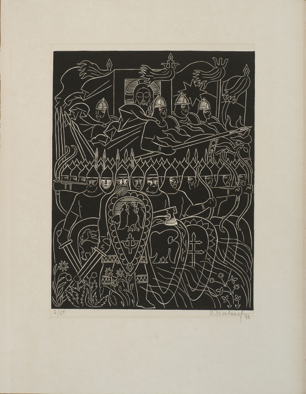 Перед боєм. Ілюстрація до «Слова о полку Ігоревім»