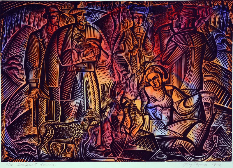 Вечірній вогонь