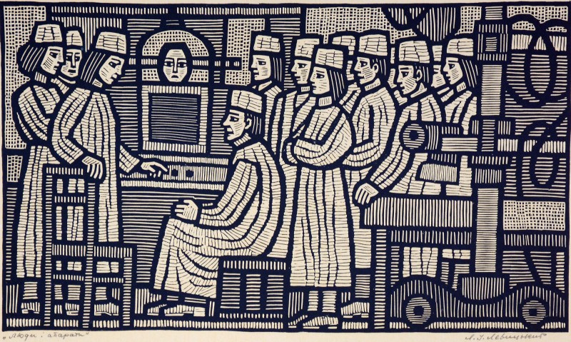 Люди і апарати