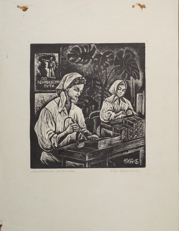 Ленінським шляхом