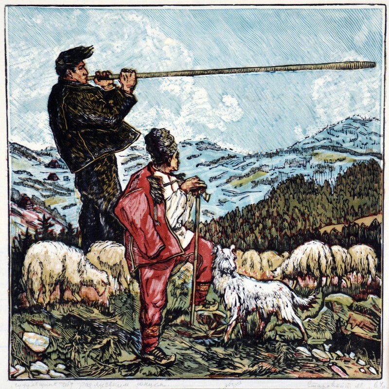 Пісня полонини