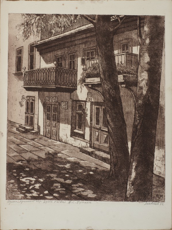 Червоний провулок. Тут бував О. С. Пушкін