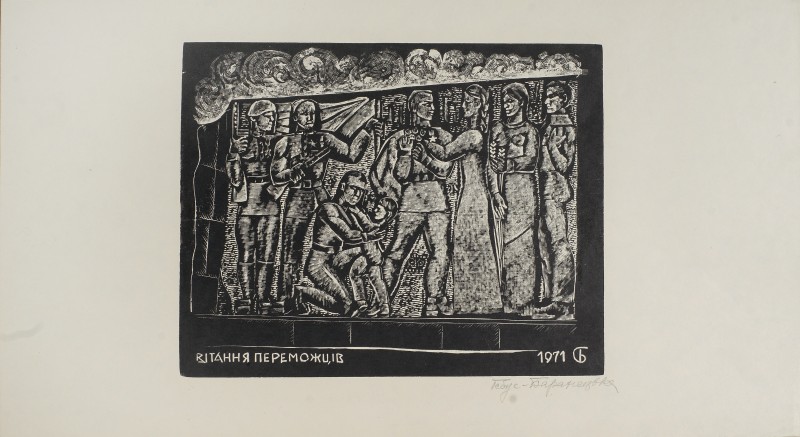 Вітання переможців