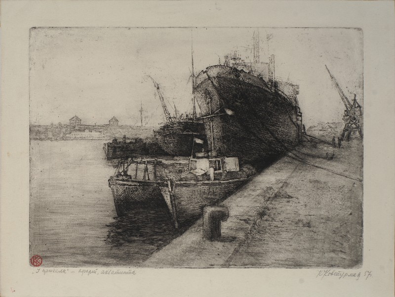 Біля причалу