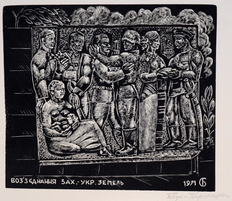 Возз'єднання західно-українських земель