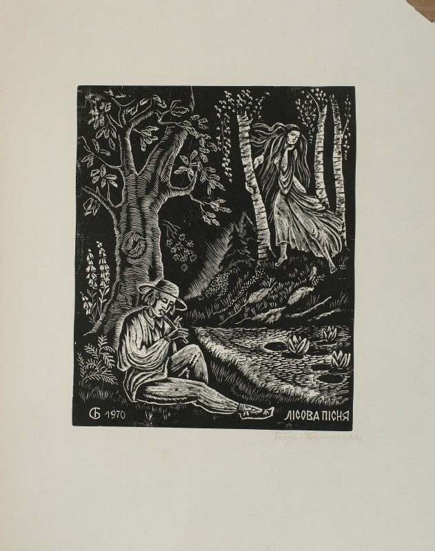 Лісова пісня