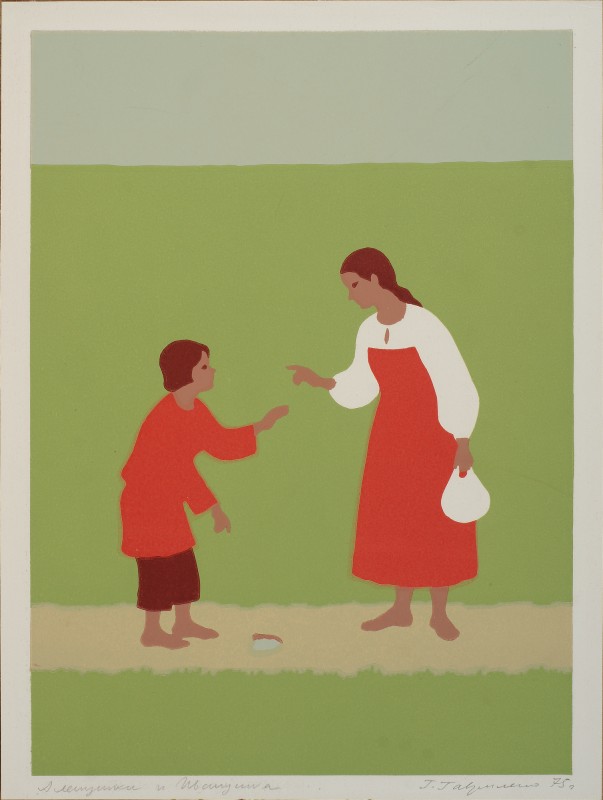 Ілюстрація до російської народної казки «Сестриця Оленка і братець Іванко»