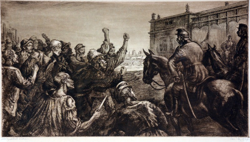 Перший страйк