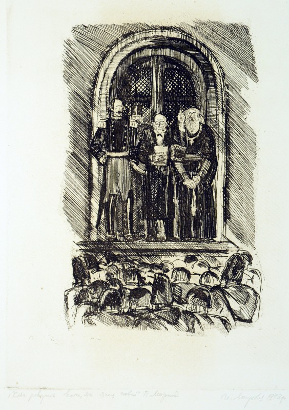 Ілюстрація до роману П. Мирного «Хiба ревуть воли, як ясла повнi»