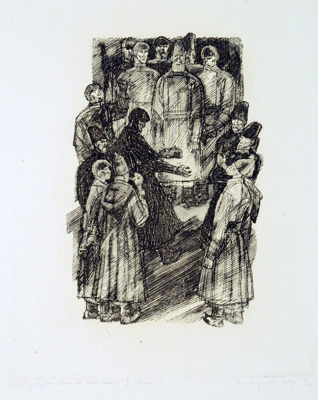 Ілюстрація до роману П. Мирного «Хiба ревуть воли, як ясла повнi»