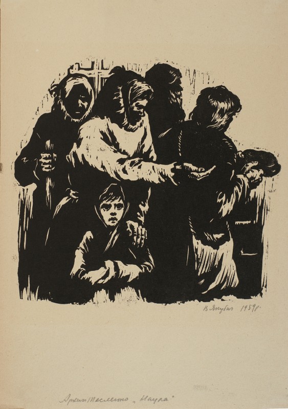 Ілюстрація до оповідання А. Тесленка «Наука»