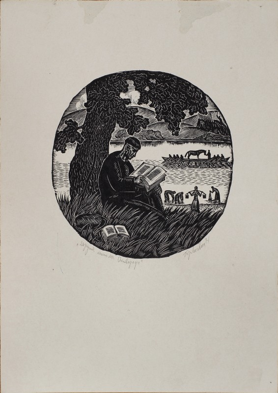 Другий монолог Сковороди. Ілюстрація до поеми-симфонії П. Тичини «Сковорода».