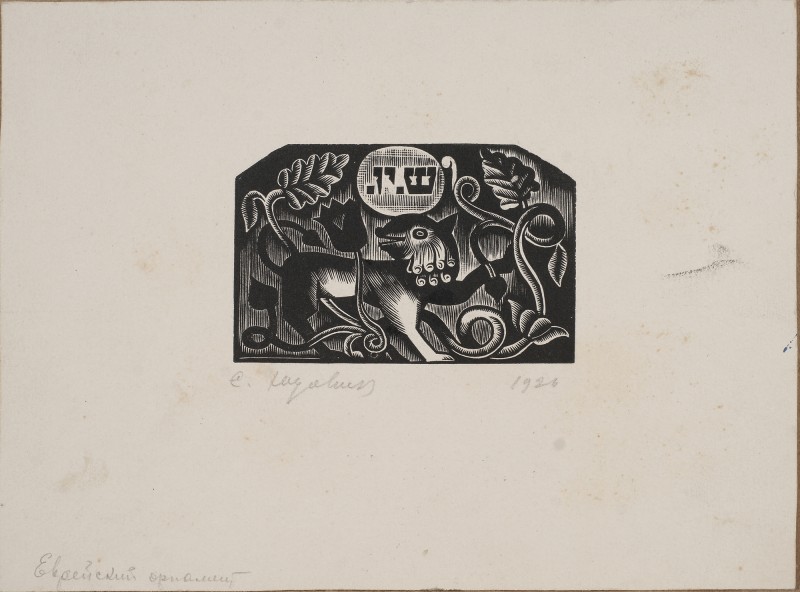 Єврейський орнамент