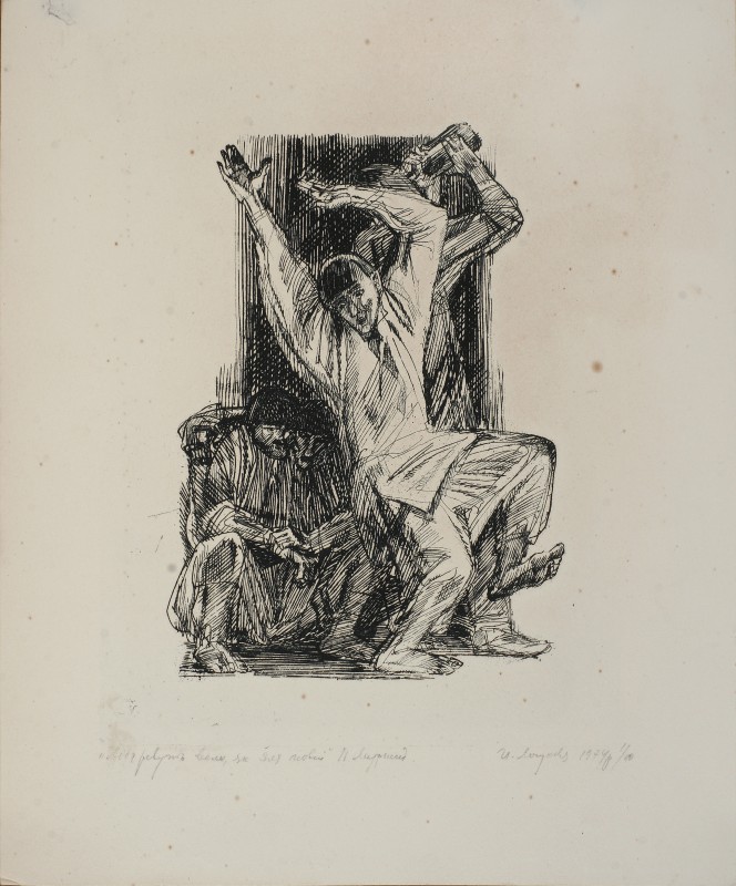 Ілюстрація до роману П. Мирного «Хiба ревуть воли, як ясла повнi»