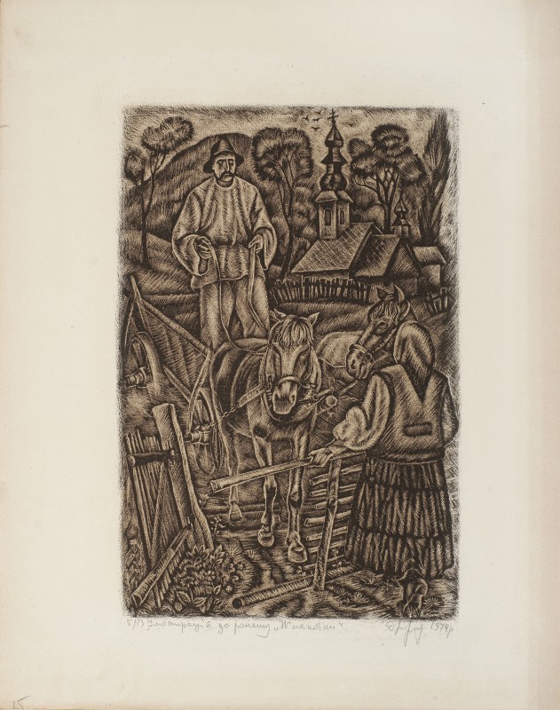 З роботи. Ілюстрація до роману М. Томчанія «Жменяки»